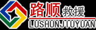 库尔勒道路救援