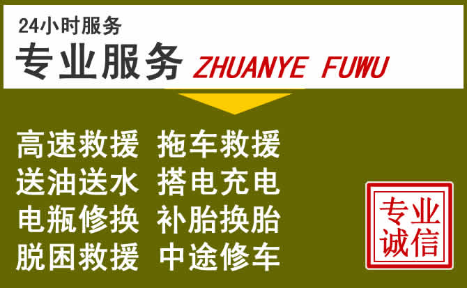 新能源汽车保有量攀升，库尔勒道路救援行业未来发展新趋势解析