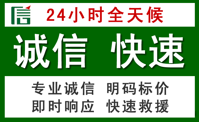 库尔勒汽车救援