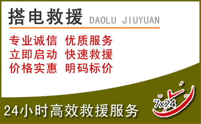 库尔勒汽车道路救援 库尔勒汽车道路救援